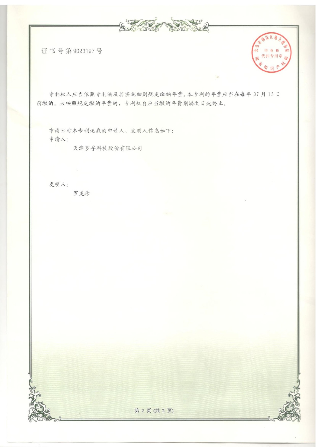 便于安装的高精度变频恒压水泵2_1.jpeg